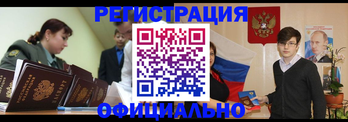 прописка в квартире в Видном