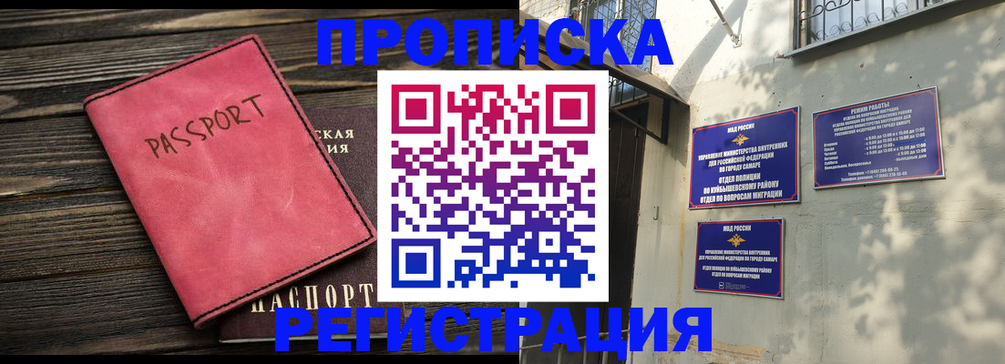 временная регистрация 2025 в Видном