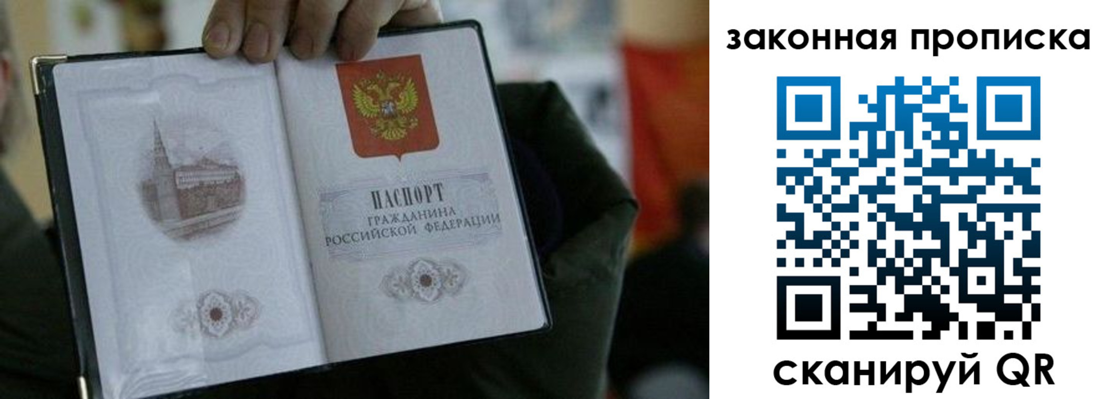 временная регистрация собственник в Видном