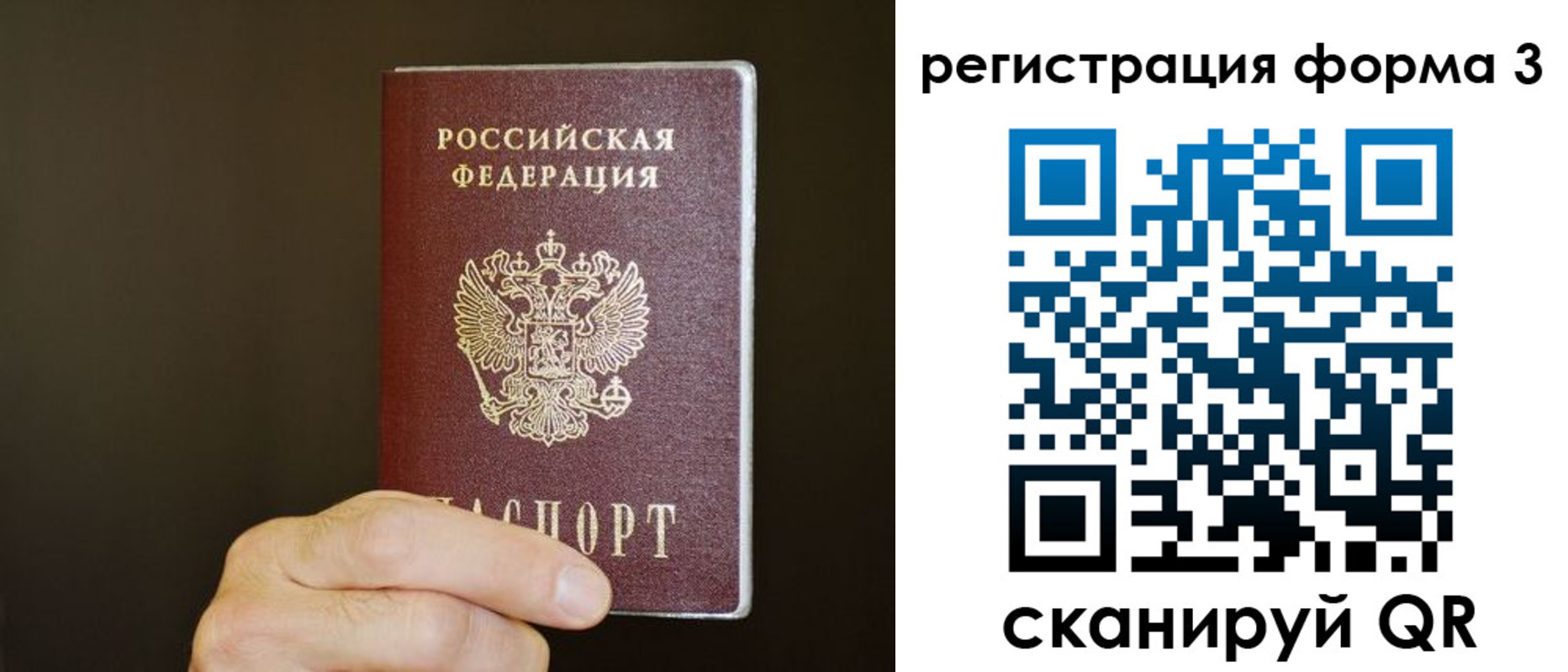 форма 3 в Видном