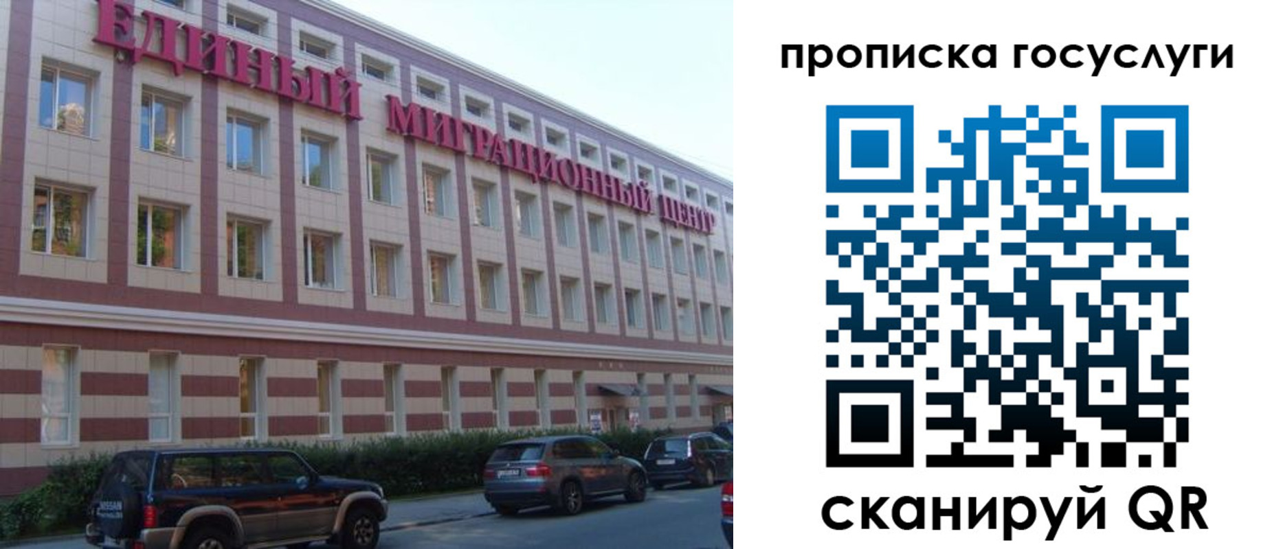 прописка для военкомата в Видном