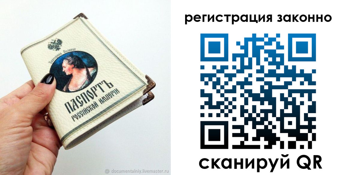 прописка паспорт в Видном
