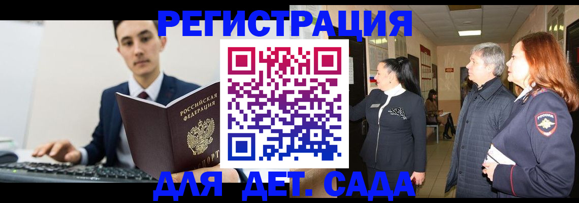 прописка от собственника в Видном