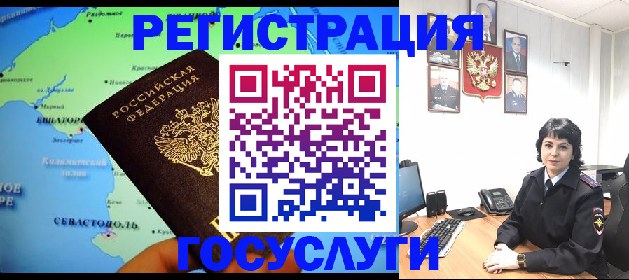 прописка поиск в Видном