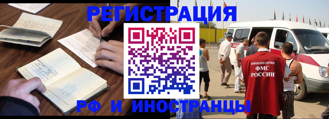 прописка для военкомата в Видном